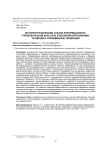 Историографический анализ информационно-управленческой культуры в военном образовании: традиции и современные тенденции