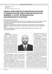 ОЦЕНКА ЭФФЕКТИВНОСТИ ФИЗИЧЕСКИХ НАГРУЗОК В ГОДИЧНОМ ЦИКЛЕ ПОДГОТОВКИ ФУТБОЛИСТОВ-ЮНОШЕЙ 17-18 ЛЕТ ПО ПОКАЗАТЕЛЯМ БИОХИМИЧЕСКОГО КОНТРОЛЯ