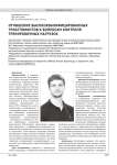 ОТНОШЕНИЕ ВЫСОКОКВАЛИФИЦИРОВАННЫХ ТРИАТЛОНИСТОВ К ВОПРОСАМ КОНТРОЛЯ ТРЕНИРОВОЧНЫХ НАГРУЗОК