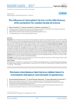 The influence of atmospheric factors on the effectiveness of fire protection for wooden facade structures