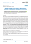 The effect of substitute nature on the effectiveness of boron-nitrogen wood preservatives and flame retardants