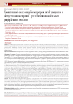 Сравнительный анализ микробиоты уретры и яичек у пациентов с обструктивной азооспермией с результатами вспомогательных репродуктивных технологий