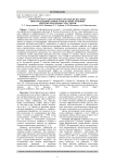 Гистоструктура внутренних органов белых крыс при отравлении глифосатом на фоне лечения антитоксическими средствами