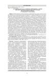 Характеристика влагалищного микробиома у коров при нормальном и патологическом течении послеродового периода