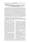 Параметры белково-азотистого обмена высокопродуктивных коров разного физиологического состояния при скармливании танинсодержащей добавки