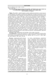 Анализ причин выбраковки молодняка крупного рогатого скота и установление взаимосвязи с возрастом животных