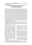 Производственно-технологическое обоснование выращивания телят при внедрении усовершенствованного кормового оборудования