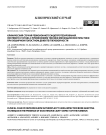 Клинический случай ревизионного эндопротезирования локтевого сустава с применением техники импакционной пластики при обширном полостном дефекте плечевой кости