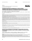 Реэндопротезирование тазобедренного сустава по поводу рецидивирующих вывихов и разобщений ацетабулярной конструкции при её изначально высоком расположении: клиническое наблюдение