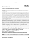 Современные тенденции хирургического лечения локальных хрящевых и костно-хрящевых дефектов коленного сустава