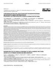 Современная практика хирургического лечения переломов дистального отдела плечевой кости: результаты систематического обзора и новые перспективы