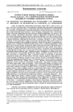 Нейросетевая оценка реакции базилика (Ocimum basilicum L.) на удобрительные органические добавки в условиях закрытого грунта