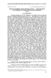 Репродуктивные биомаркеры коров - современное состояние исследований и перспективы (обзор)