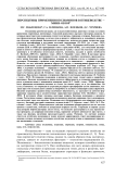 Перспективы применения полиаминов в птицеводстве - мини-обзор