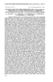 Оптимизация методики выявления ДНК Cryptosporidium spp. в образцах кала телят методом ПЦР и сравнение полученных результатов с результатами микроскопии