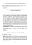 Теоретические основания целевого обучения в условиях цифровизации