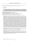 Готовность педагогического сообщества и обучающихся организаций общего и профессионального образования к воспитанию социально ответственной позиции обучающихся
