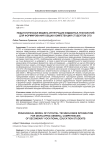 Педагогическая модель интеграции фиджитал-технологий для формирования общих компетенций студентов СПО