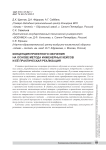 Концепция проектного обучения на основе метода инженерных кейсов и её практическая реализация