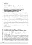 Проектирование освоения деятельности по модели WorldSkills в концепции «Единая технологическая база»
