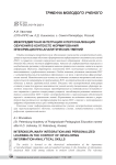 Межпредметная интеграция и персонализация обучения в контексте формирования информационно-аналитических умений