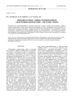 Низковольтные миниатюризованные электронно-оптические системы. Обзор