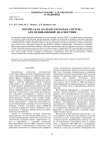 Оптическая мультисенсорная система для неинвазивной диагностики