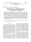 Применение искусственного интеллекта в анализе данных электрокардиографа сверхвысокого разрешения