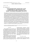 Однокомпонентный сферический датчик напряженности электрического поля с разомкнутой системой электродов в поле вблизи заземленной проводящей плоскости