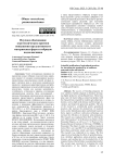 Научное обоснование агротехнических приемов повышения продуктивности материнских форм и гибридов подсолнечника