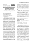 Особенности состояния почвенного поглощающего комплекса чернозема выщелоченного при выращивании подсолнечника в зернотравянопропашном севообороте