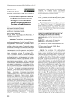 Технология ускоренной оценки устойчивости селекционного материала подсолнечника к возбудителю ржавчины Puccinia helianthi Schwein
