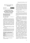 Развитие рынков сырья масложировой отрасли АПК в мире и России в современных экономических условиях