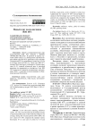 Новый сорт подсолнечника ЮВ 1071