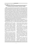 Ветеринарно-санитарная экспертиза яиц перепелов-несушек при применении в их кормлении личинок мухи черная львинка