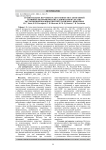 Сравнительное изучение реактогенности и антигенной активности коммерческих адъювантов в составе эмульсионной вакцины против хламидиоза животных