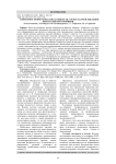 Изменение энзиматической активности у ягнят на фоне введения препаратов-эрготропиков