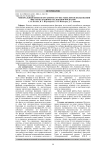 Минеральный обмен в организме кур-несушек при использовании фитазы на рационе без добавки фосфатов