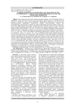 Влияние режимов скармливания «Энт-Ойл Идроруж НМ» на микробиоту слепых отростков кишечника и качество продукции бройлеров
