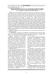 Оценка биохимического статуса крови высокопродуктивных коров при скармливании муки из личинки чёрной львинки