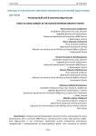 Рукопашный бой в системе МВД России