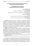 Некоторые проблемы обучения огневой подготовке в вузах МВД Российской Федерации
