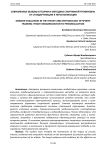 Современные вызовы в теории и методике спортивной тренировки: от стандартизации к персонализации