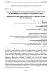 Повышение скоростно-силовых способностей у детей 12–13 лет на уроках физической культуры средствами баскетбола