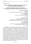 Обзор современных исследований интеграции психического и физического развития дошкольников