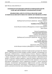 Особенности организации занятий по физической культуре в вузе для обучающихся с бронхиальной астмой