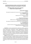 Совершенствование технико-тактических действий в нападении в волейболе обучающихся 11 классов