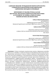 Совершенствование преподавания физической культуры и физического воспитания в вузах МВД России: современные методики и инновации
