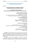 Влияние медиасферы на приобщение студентов к занятиям физической культурой и спортом