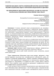 Развитие массового спорта и физической культуры как инструмент решения социальных задач и укрепления общественного здоровья